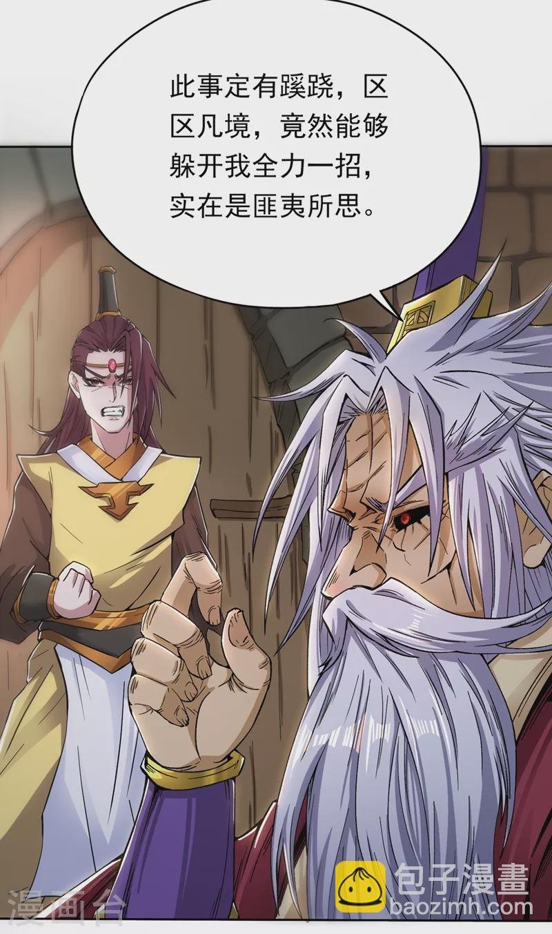 第7话 是谁天天想杀我呀？