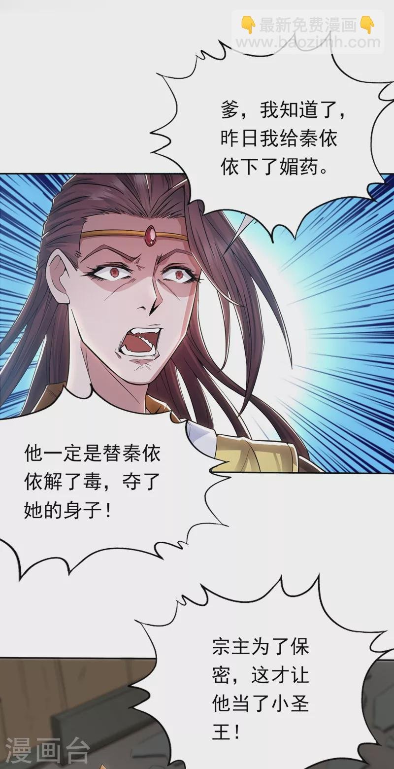 第7话 是谁天天想杀我呀？