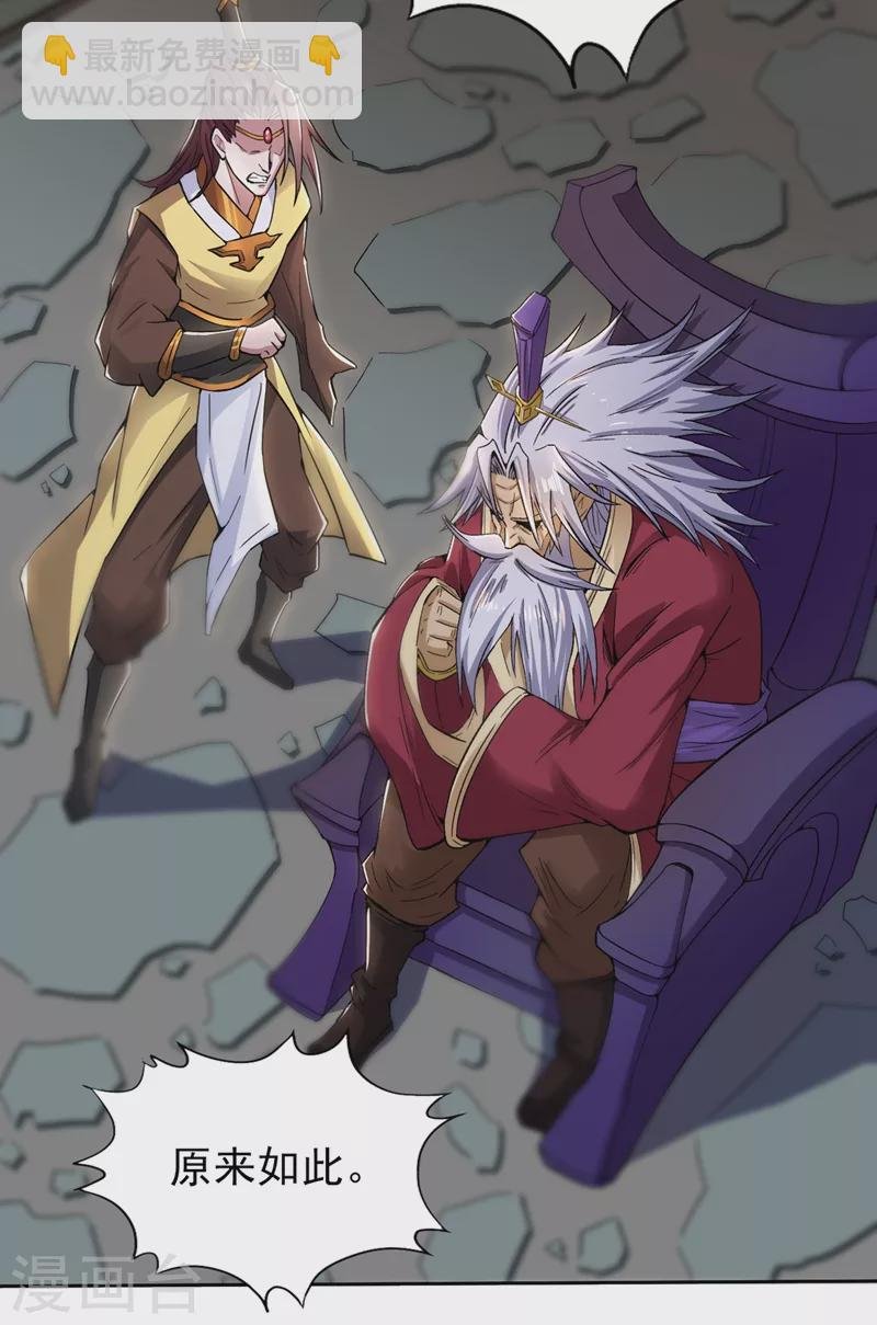 第7话 是谁天天想杀我呀？