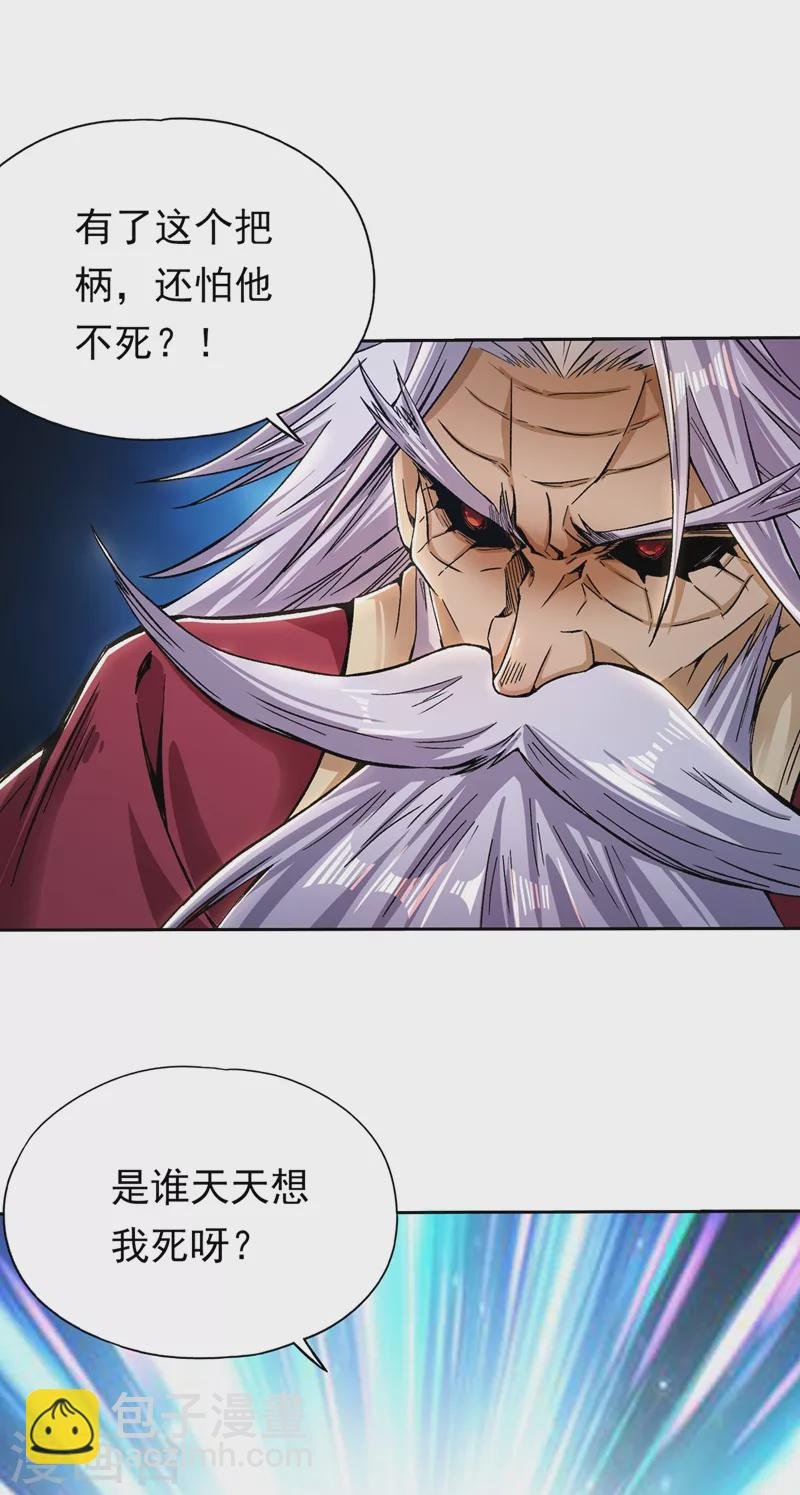 第7话 是谁天天想杀我呀？