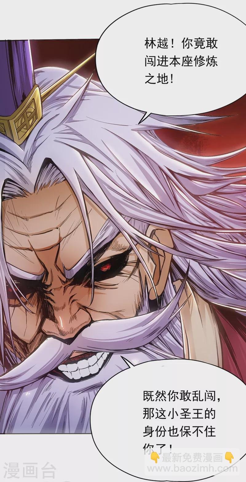 第7话 是谁天天想杀我呀？