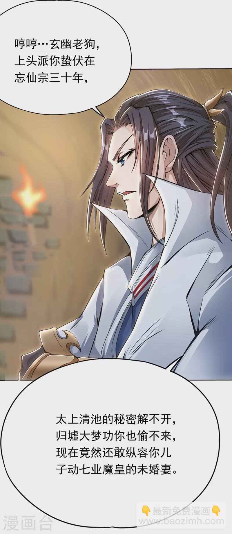 第7话 是谁天天想杀我呀？