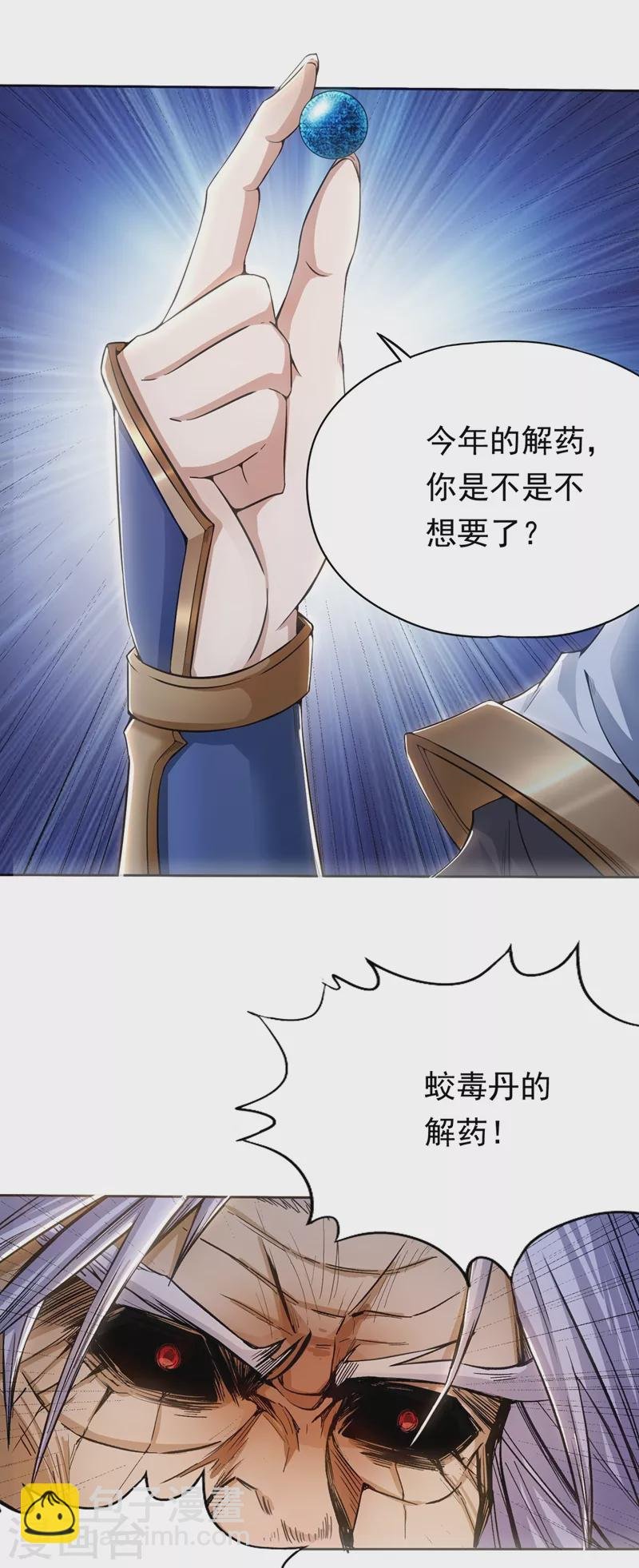 第7话 是谁天天想杀我呀？