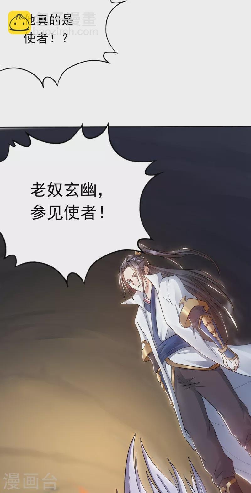 第7话 是谁天天想杀我呀？