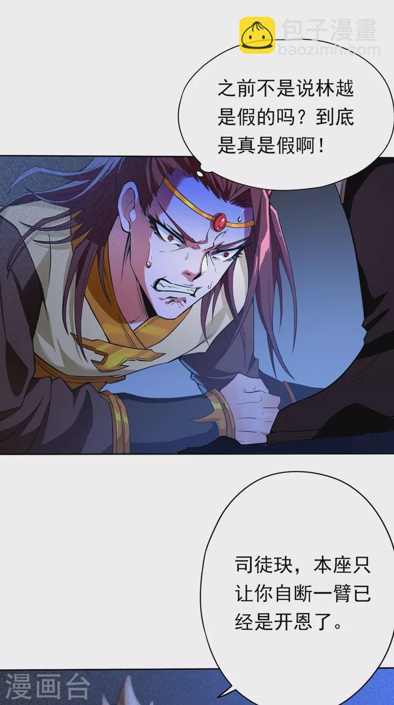 第7话 是谁天天想杀我呀？