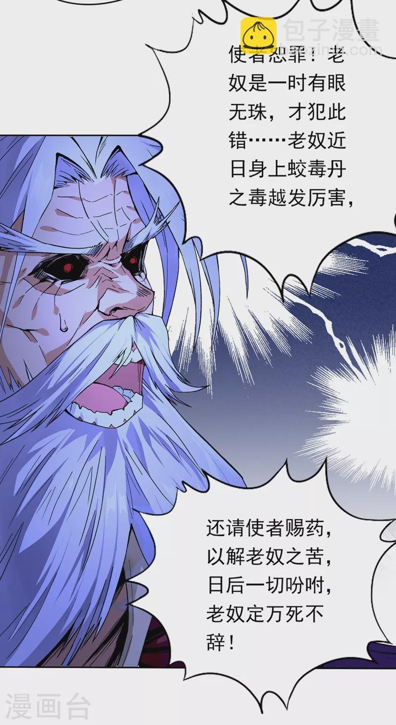 第7话 是谁天天想杀我呀？