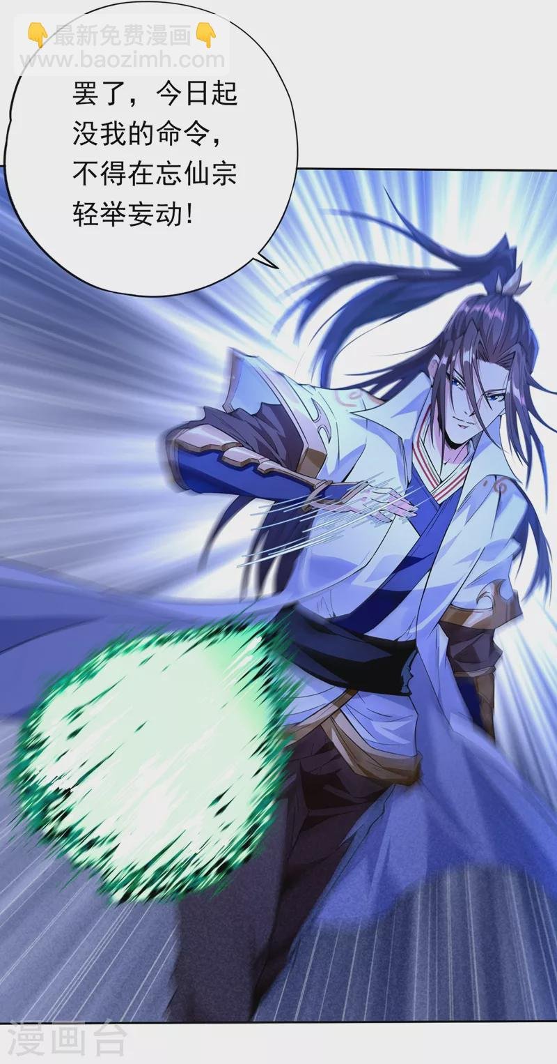 第7话 是谁天天想杀我呀？