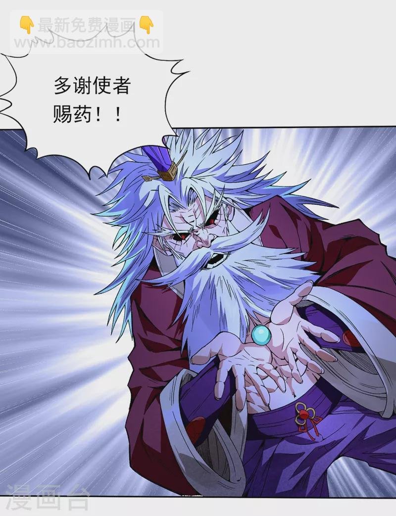 第7话 是谁天天想杀我呀？