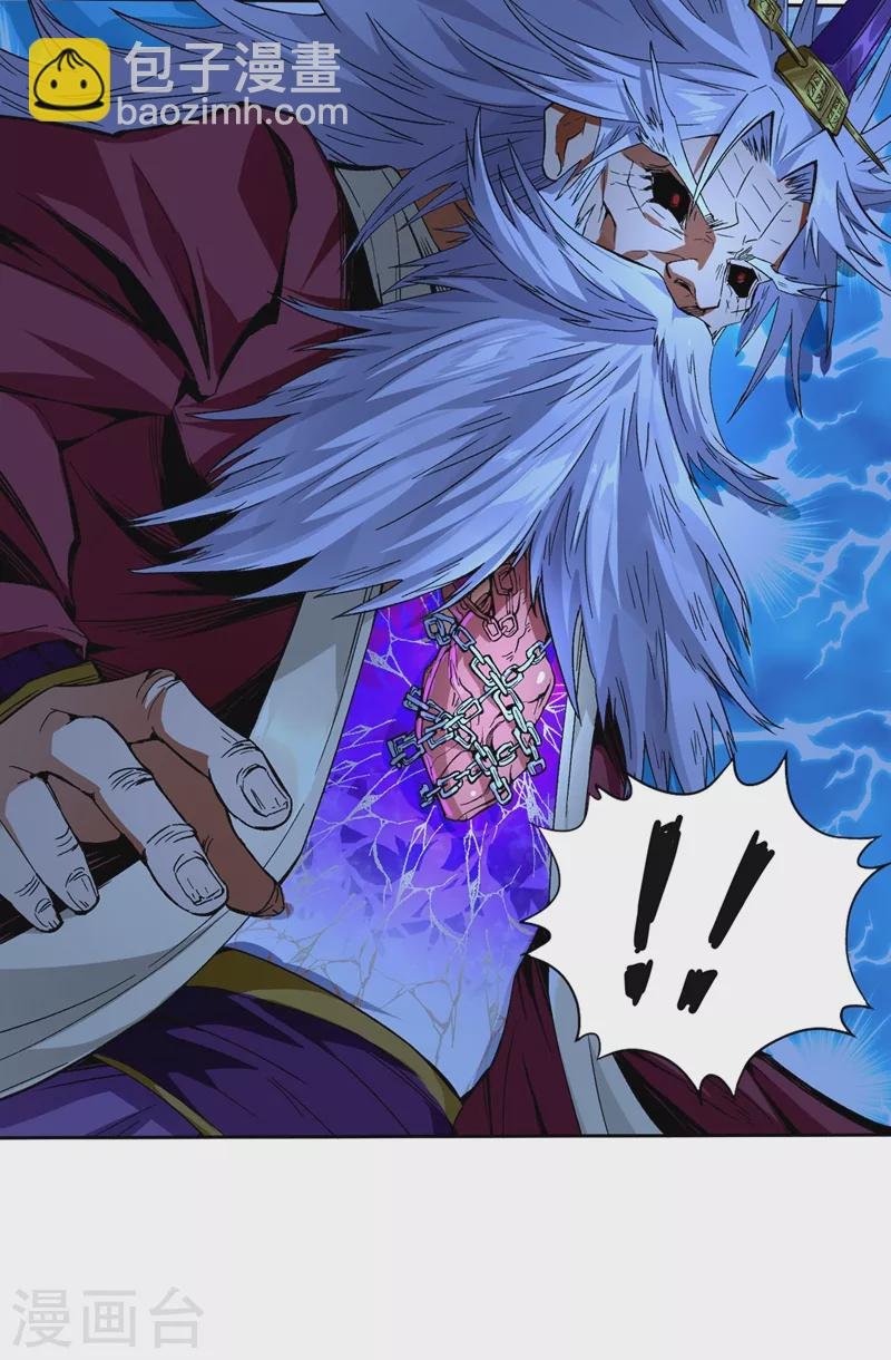 第7话 是谁天天想杀我呀？
