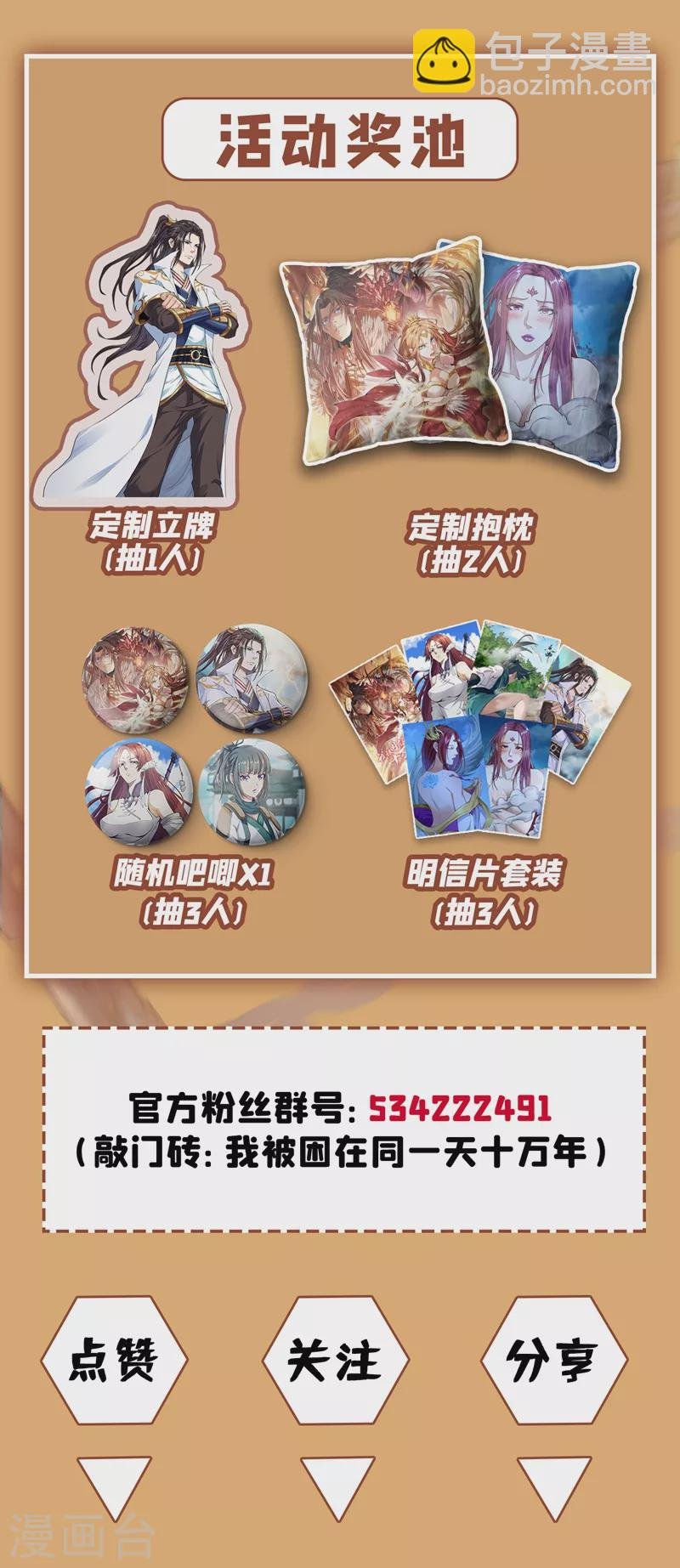 第7话 是谁天天想杀我呀？