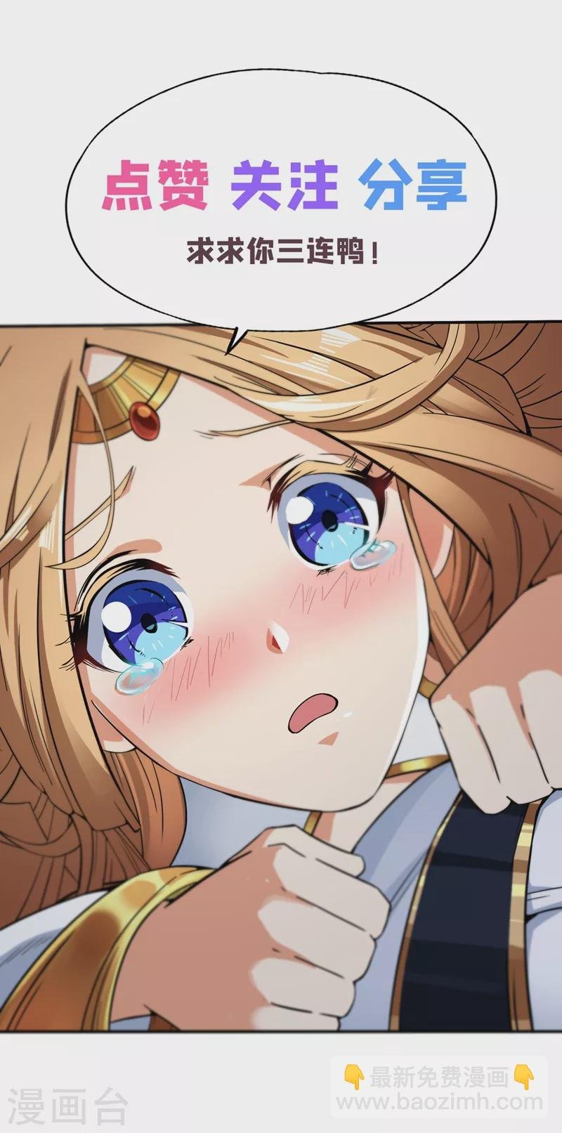 第7话 是谁天天想杀我呀？