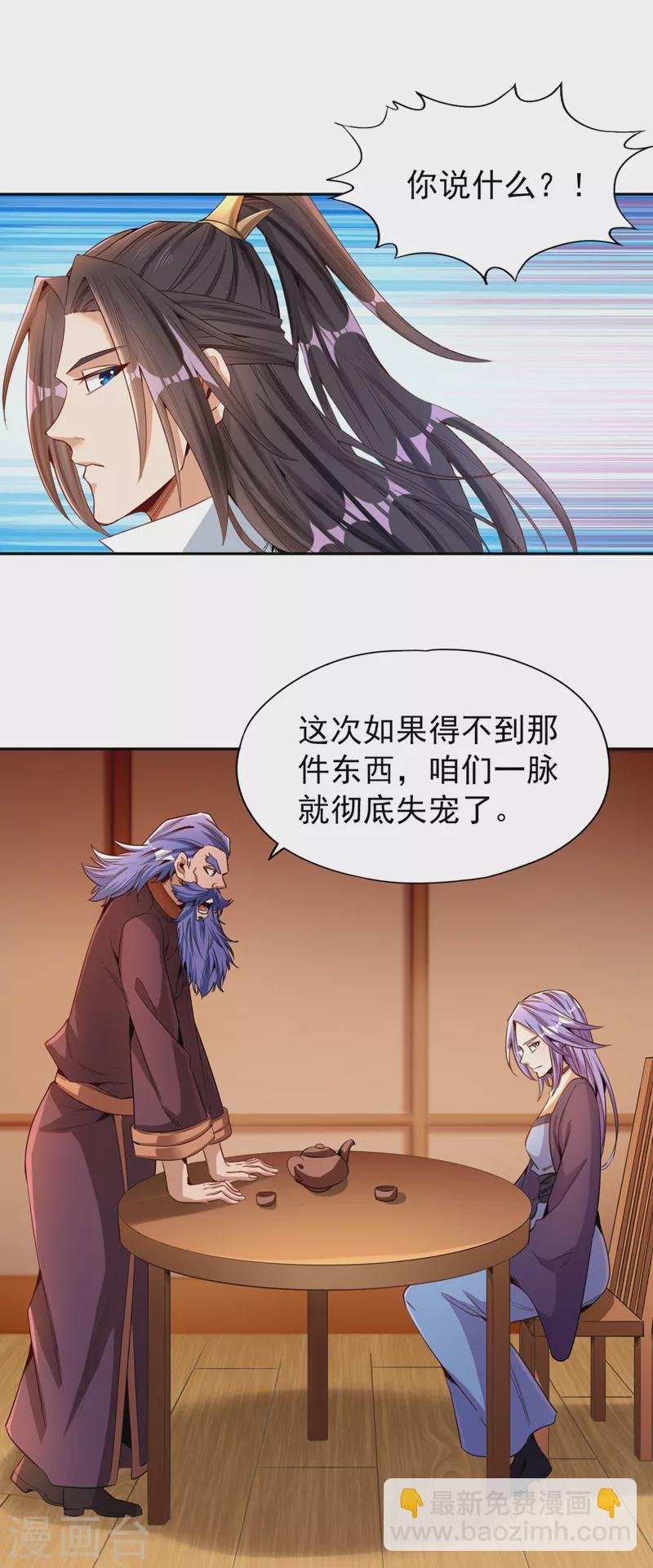 第79话 我去搞定那个女人！