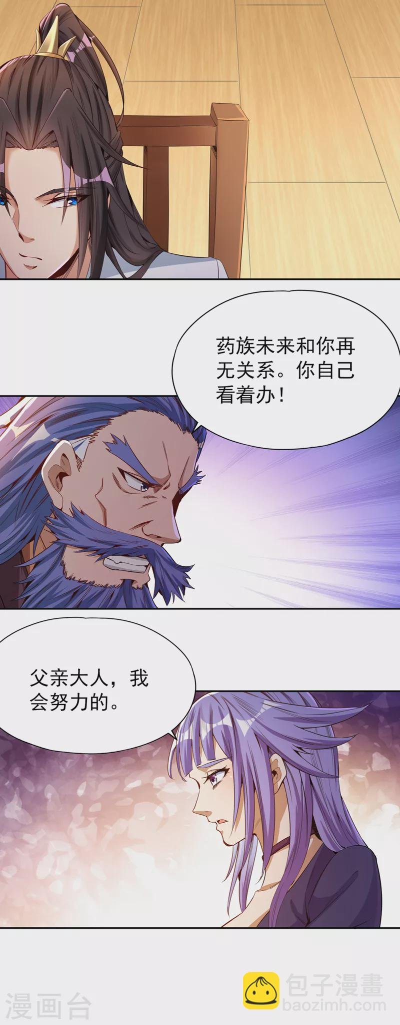 第79话 我去搞定那个女人！