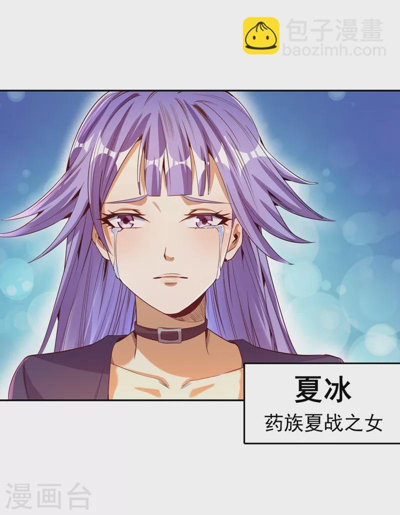 第79话 我去搞定那个女人！