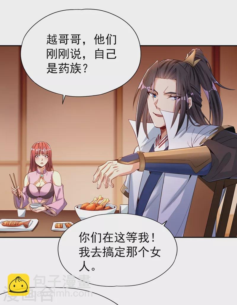 第79话 我去搞定那个女人！
