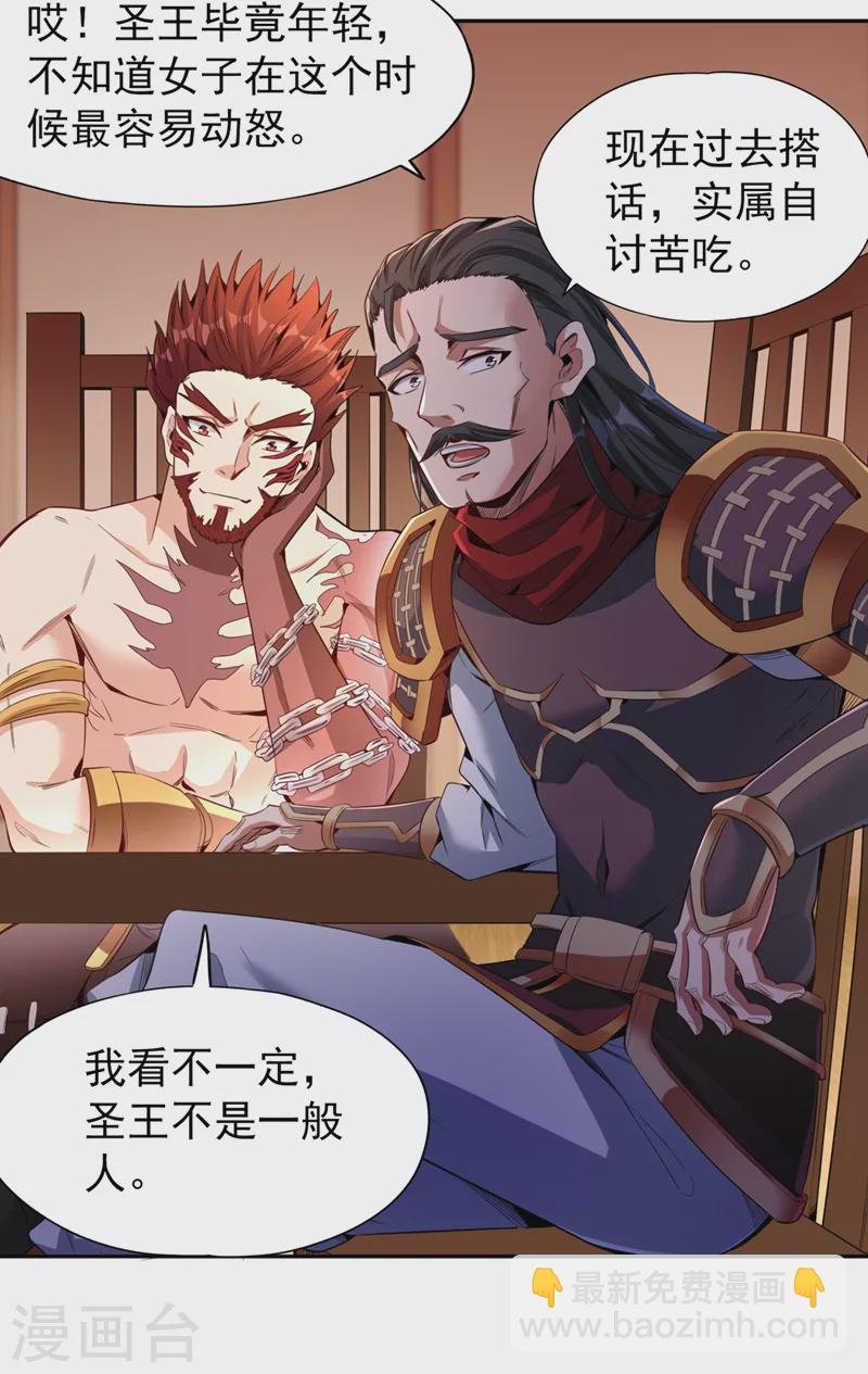 第79话 我去搞定那个女人！