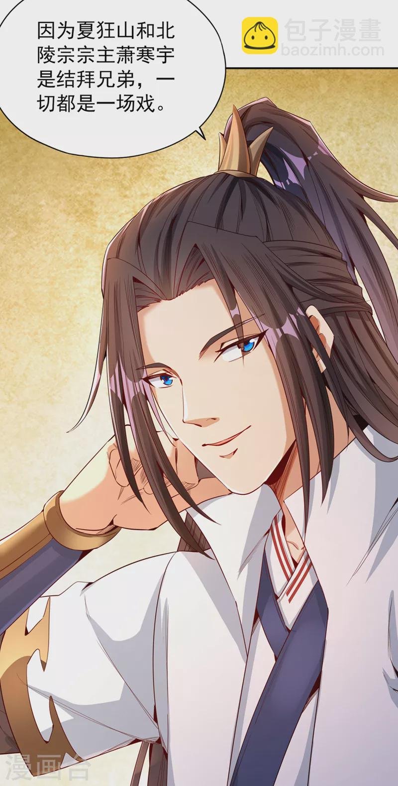 第79话 我去搞定那个女人！