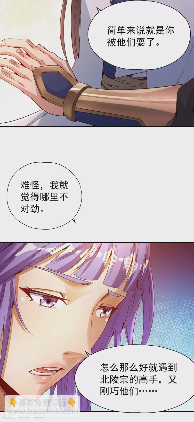 第79话 我去搞定那个女人！