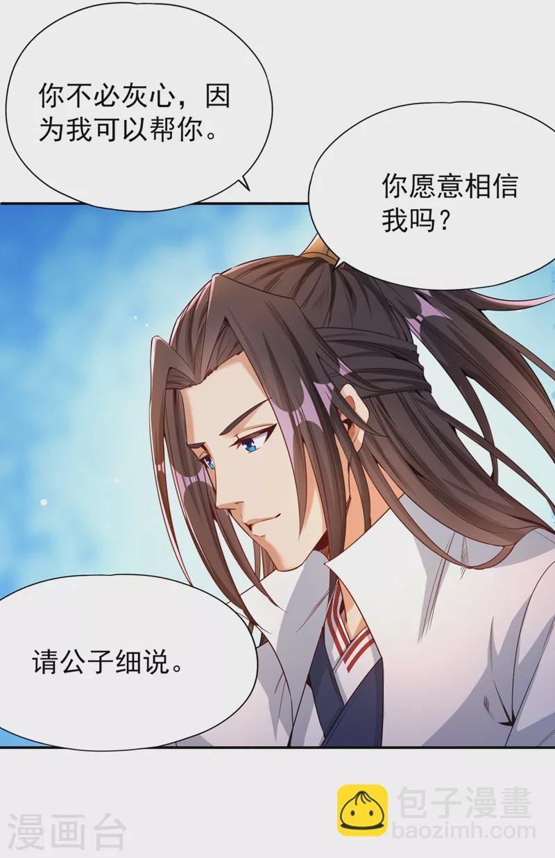 第79话 我去搞定那个女人！