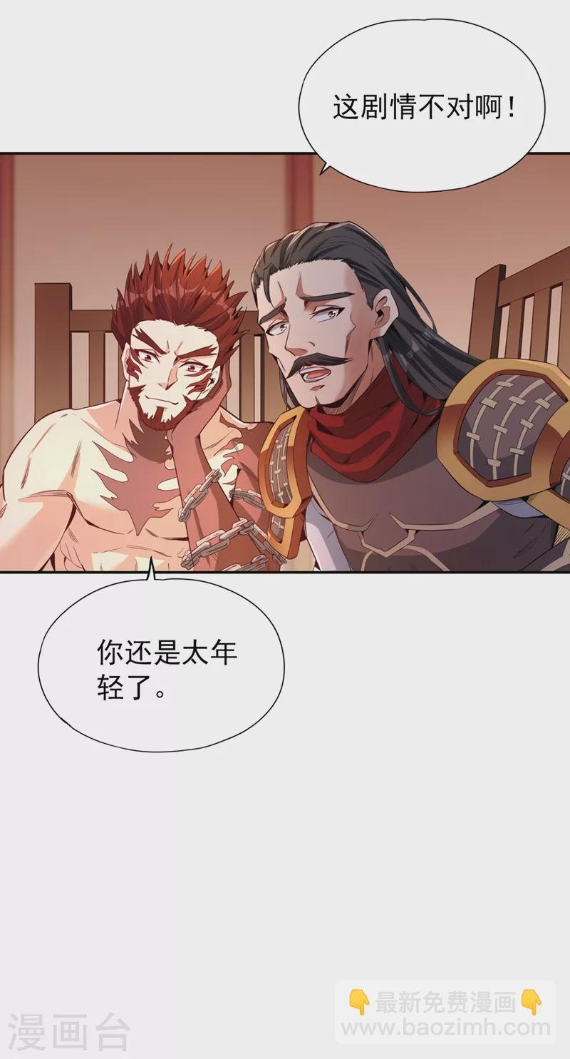 第79话 我去搞定那个女人！
