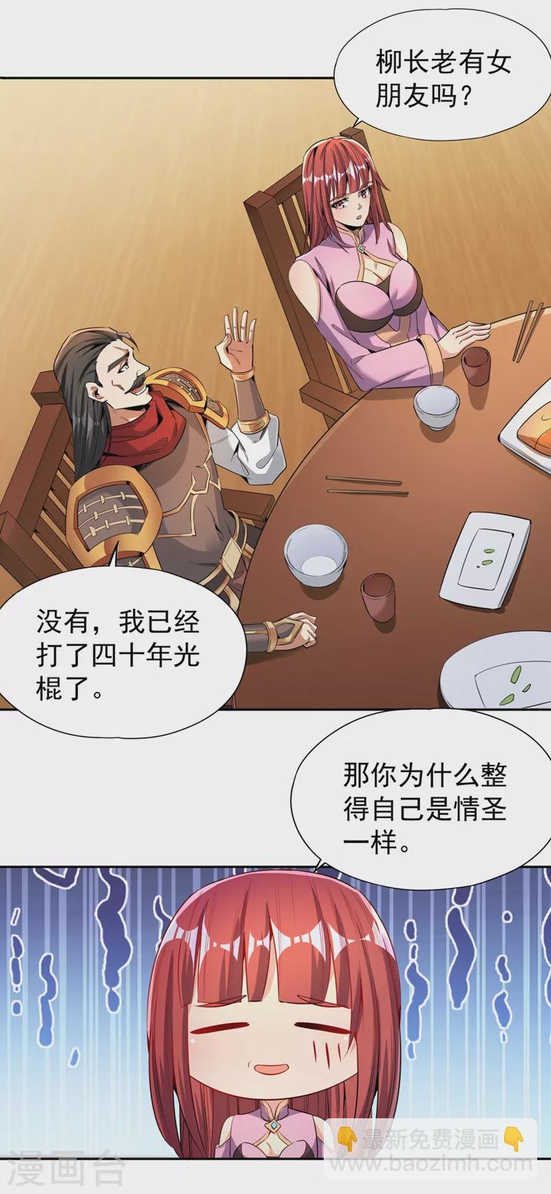 第79话 我去搞定那个女人！