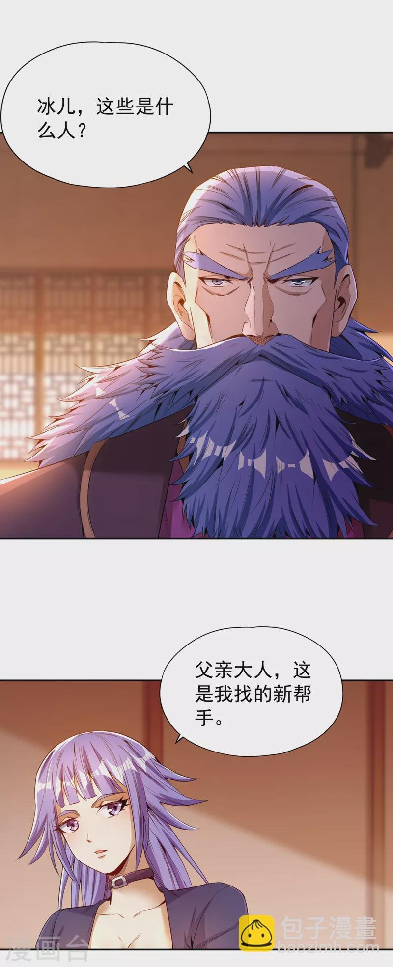 第79话 我去搞定那个女人！