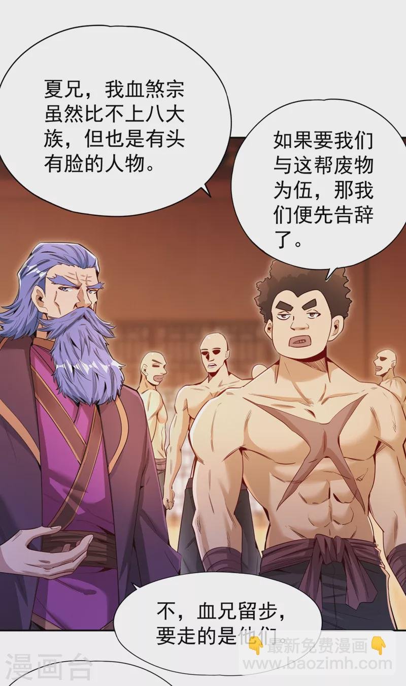 第79话 我去搞定那个女人！
