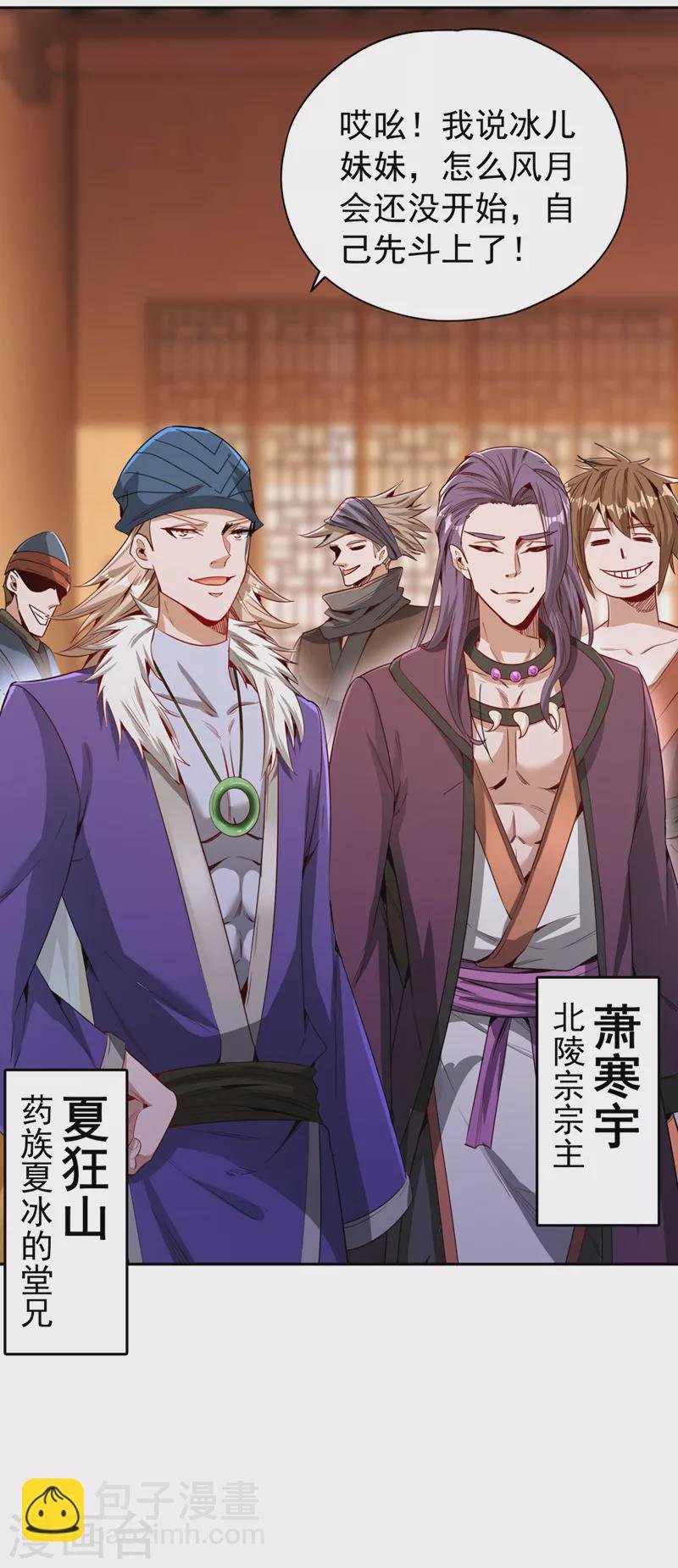 第79话 我去搞定那个女人！
