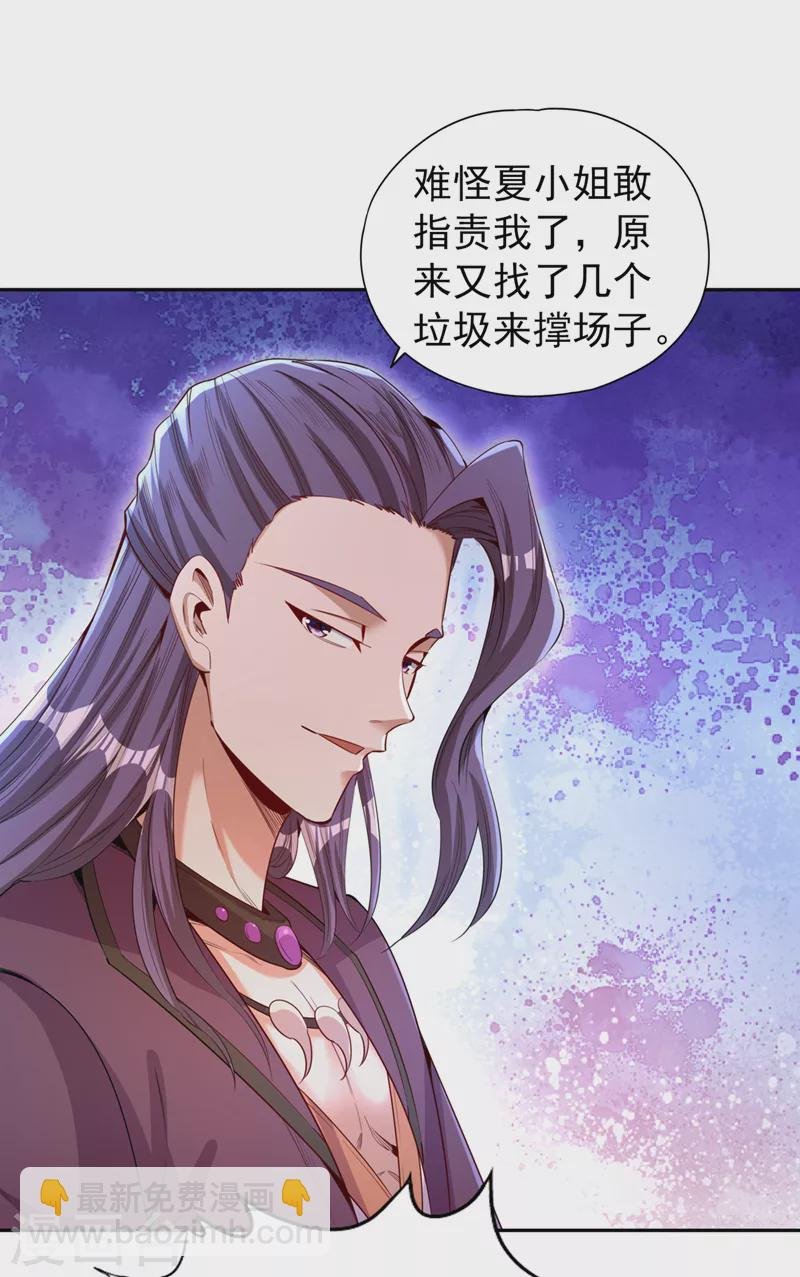 第79话 我去搞定那个女人！