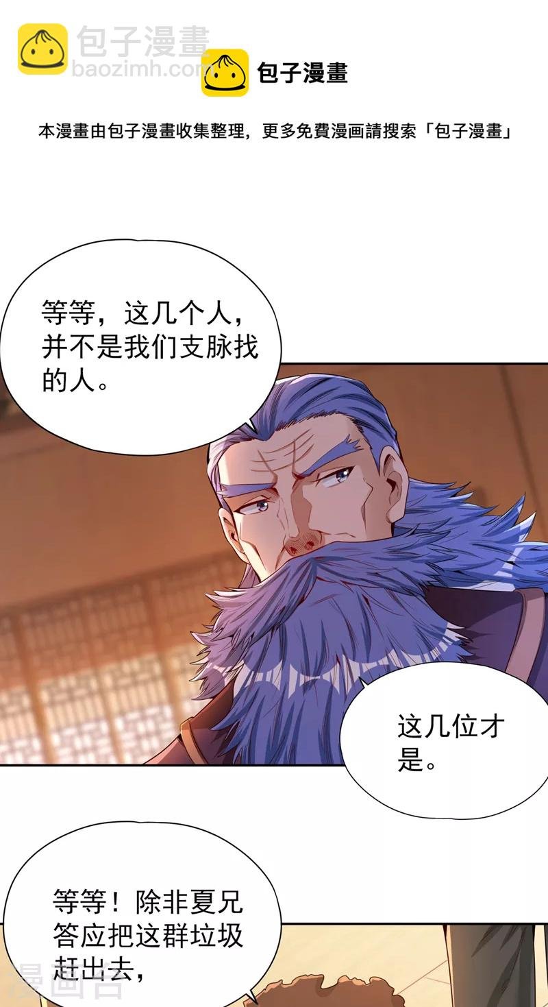第79话 我去搞定那个女人！