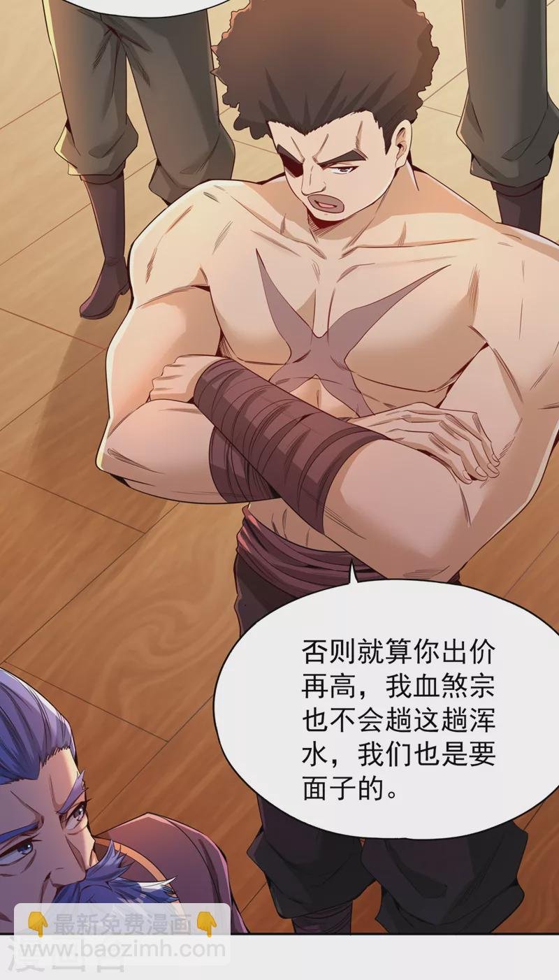第79话 我去搞定那个女人！
