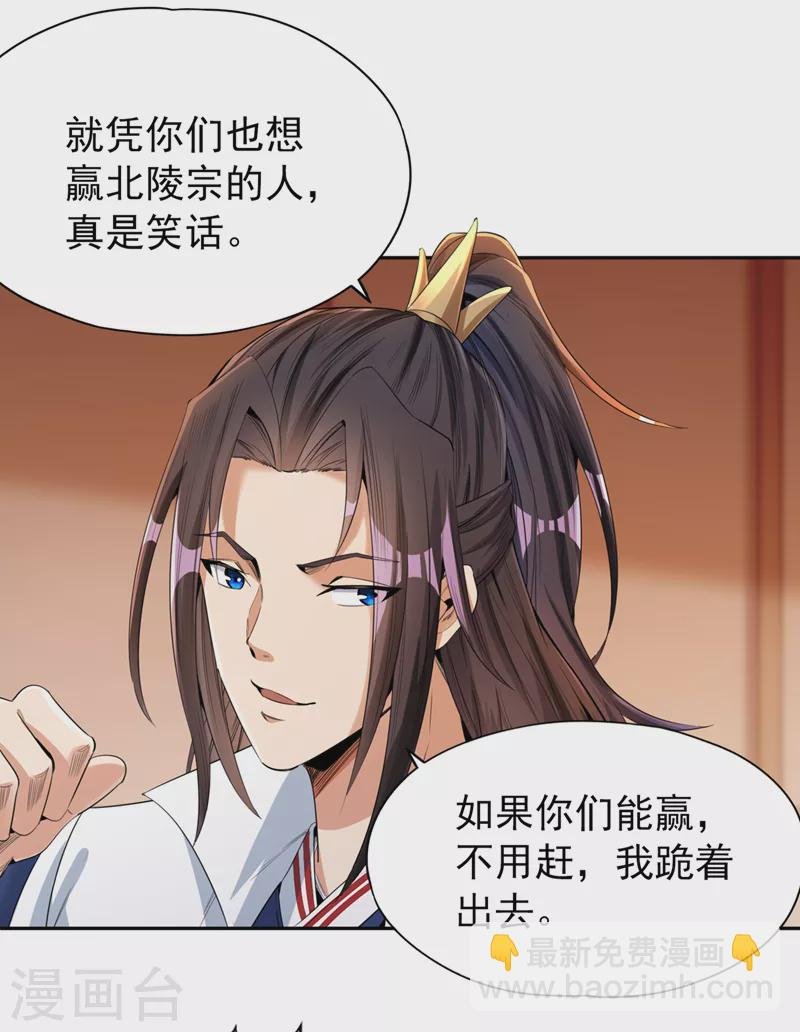 第79话 我去搞定那个女人！