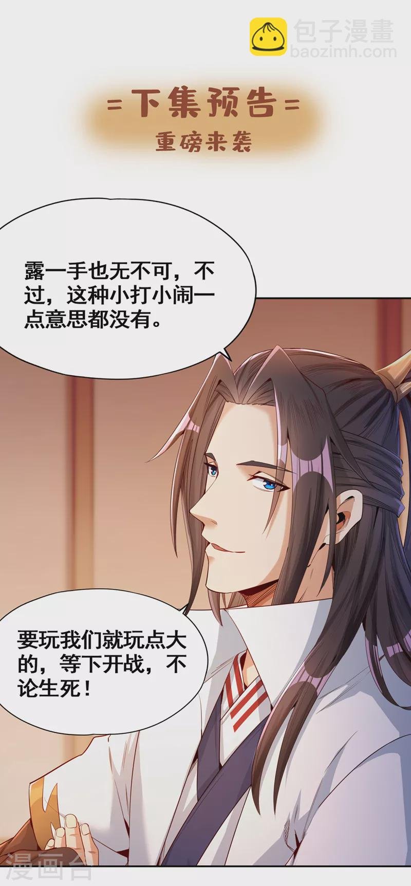 第79话 我去搞定那个女人！