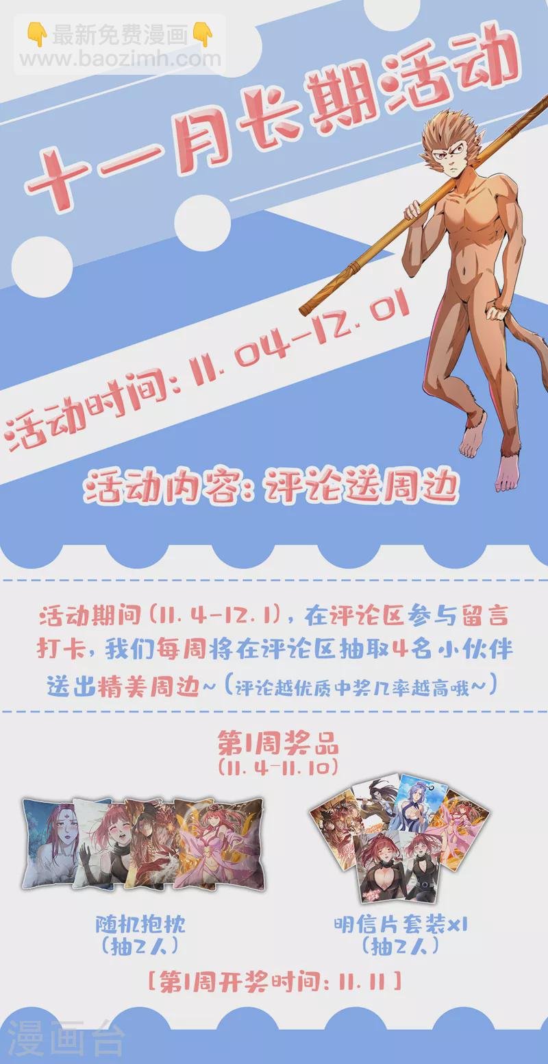 第79话 我去搞定那个女人！
