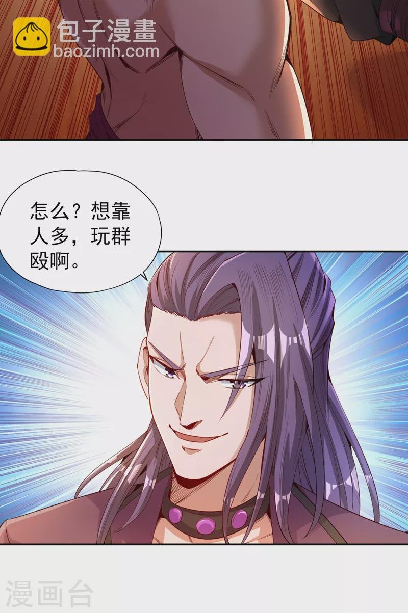 第80话 敢玩点大的吗？