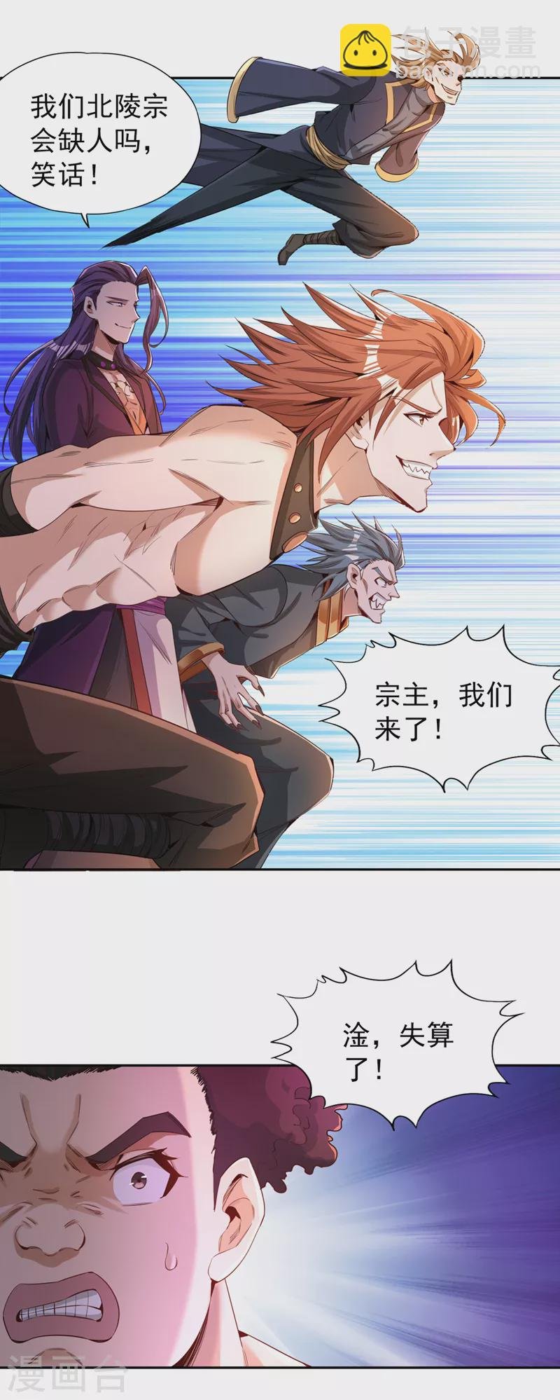 第80话 敢玩点大的吗？