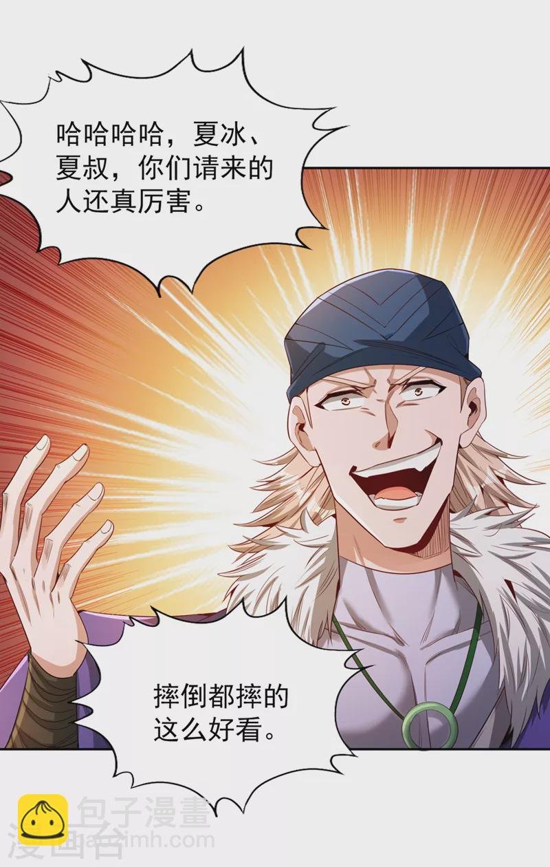 第80话 敢玩点大的吗？