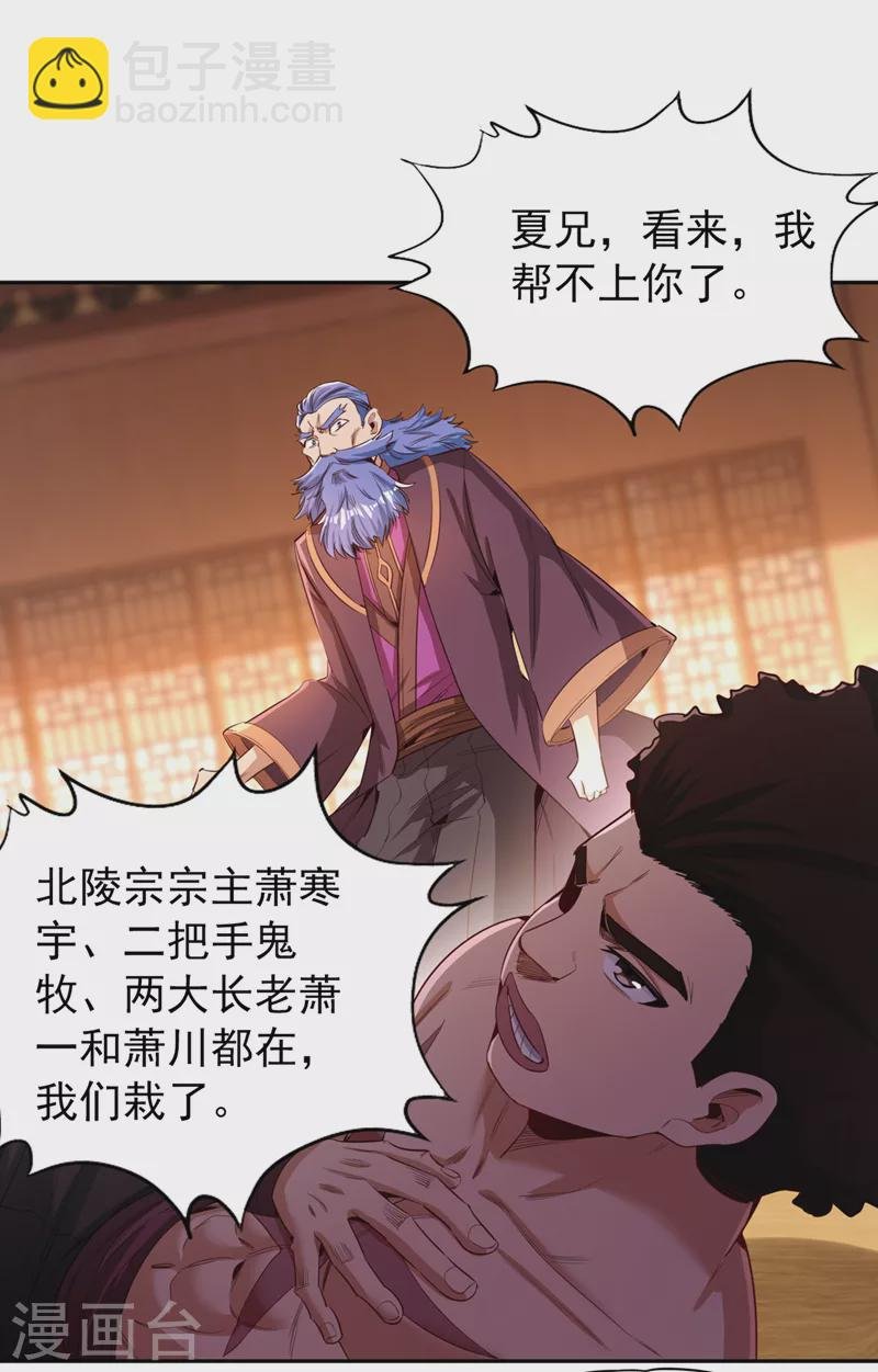 第80话 敢玩点大的吗？