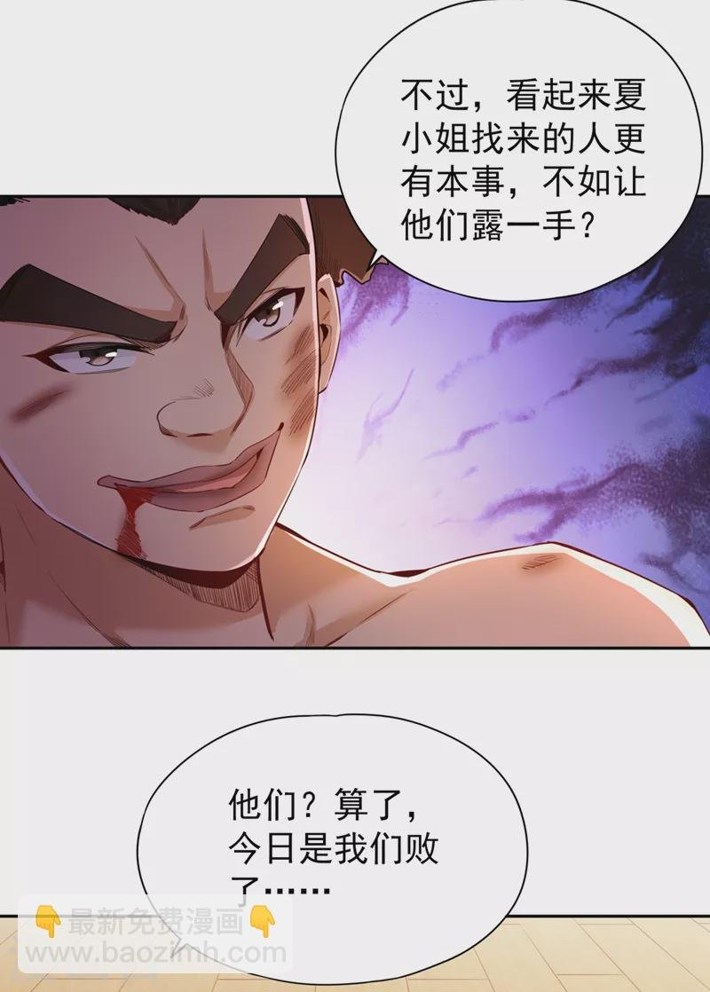 第80话 敢玩点大的吗？