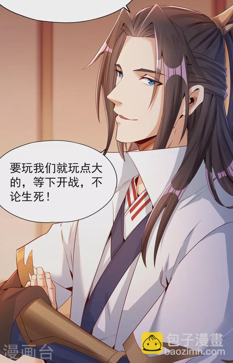 第80话 敢玩点大的吗？