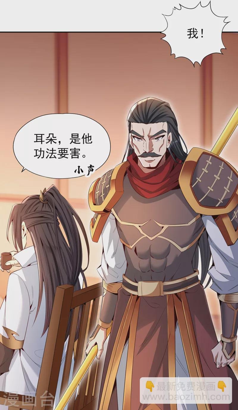 第80话 敢玩点大的吗？