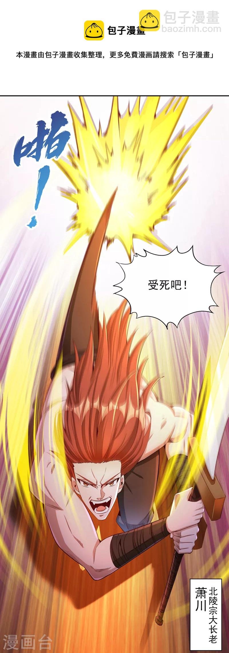 第80话 敢玩点大的吗？