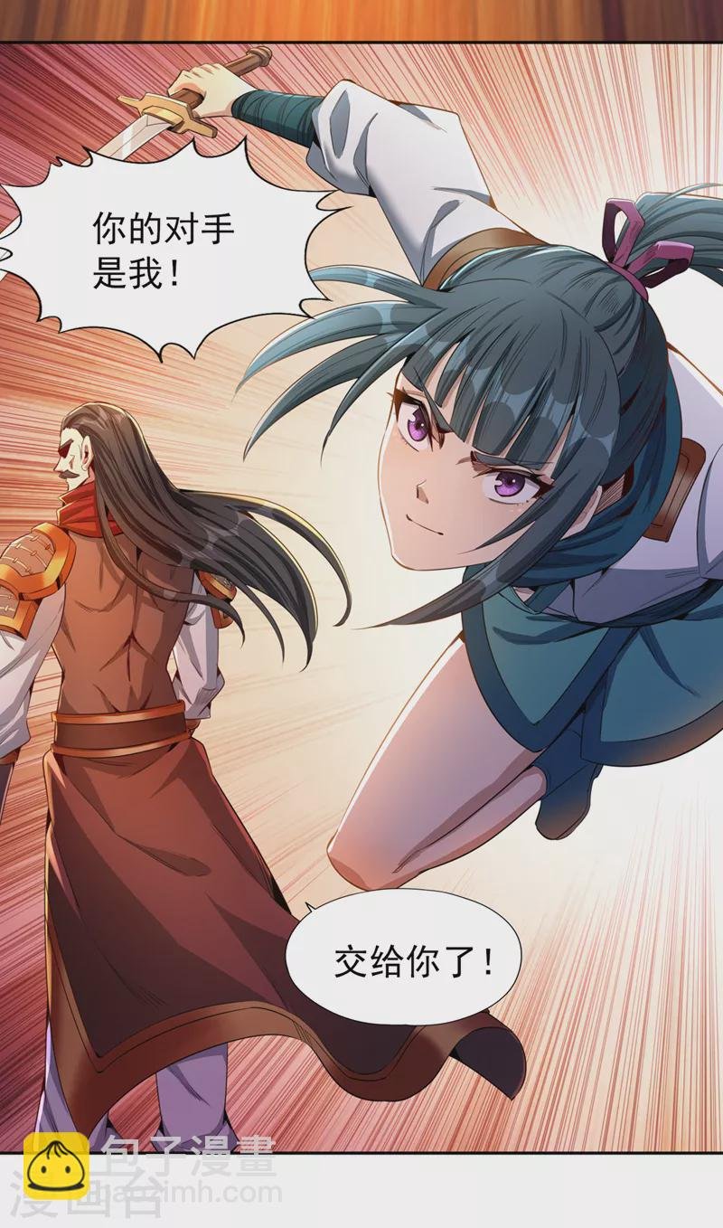 第80话 敢玩点大的吗？
