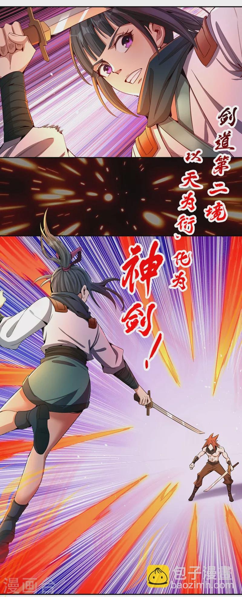 第80话 敢玩点大的吗？