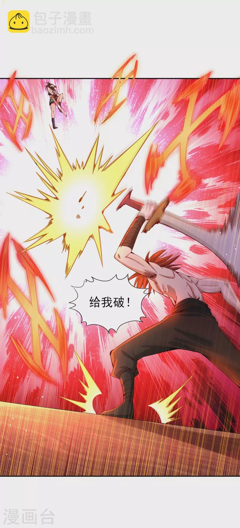 第80话 敢玩点大的吗？