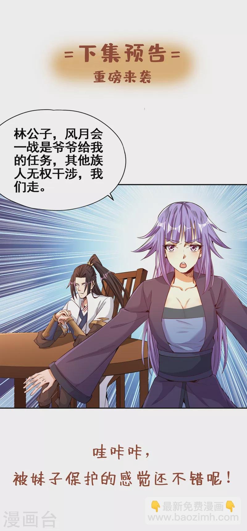 第80话 敢玩点大的吗？
