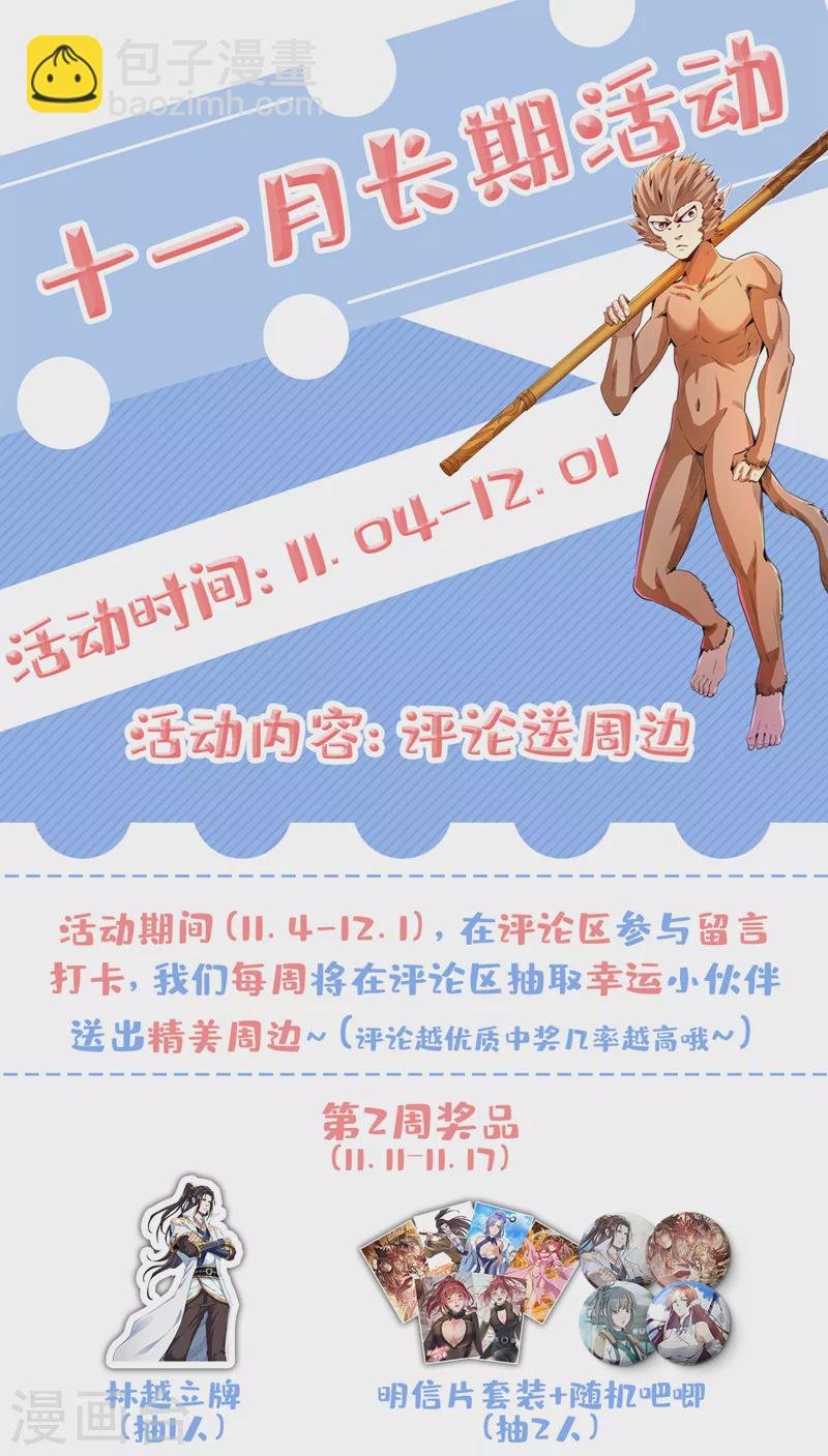 第80话 敢玩点大的吗？