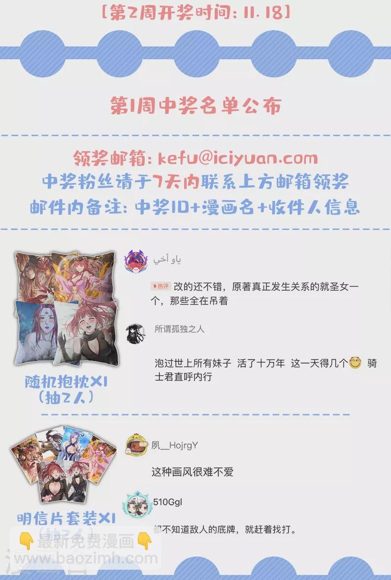 第80话 敢玩点大的吗？