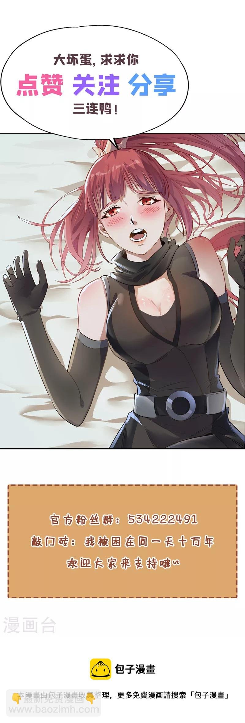 第80话 敢玩点大的吗？