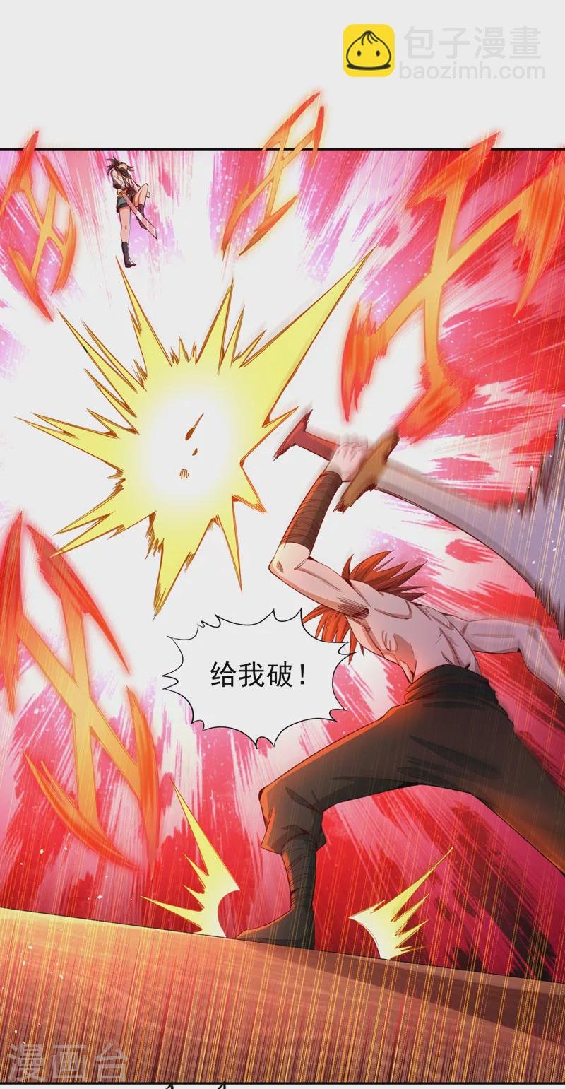 第81话 这个交代可以吗？